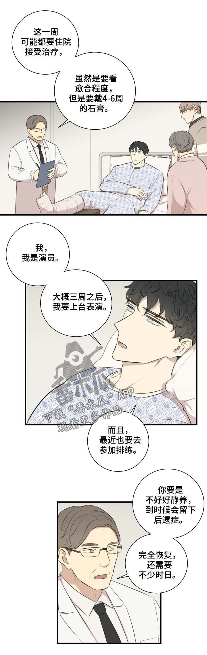 第42章：改剧本3