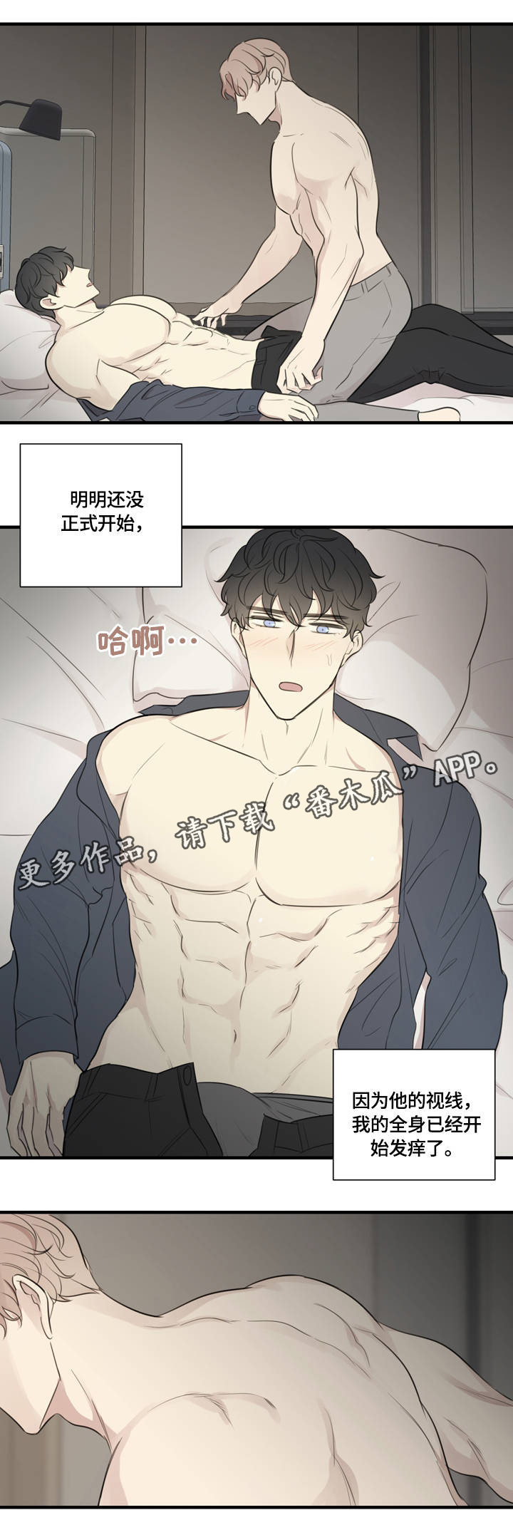 第21章：激情时光1
