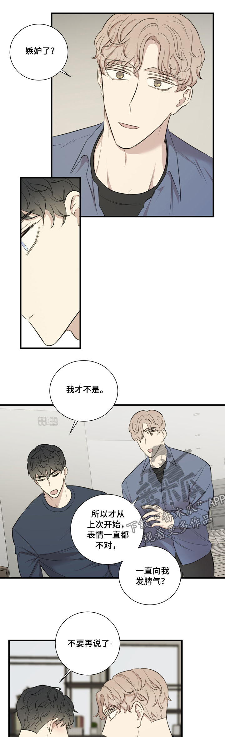 第35章：误会解除2