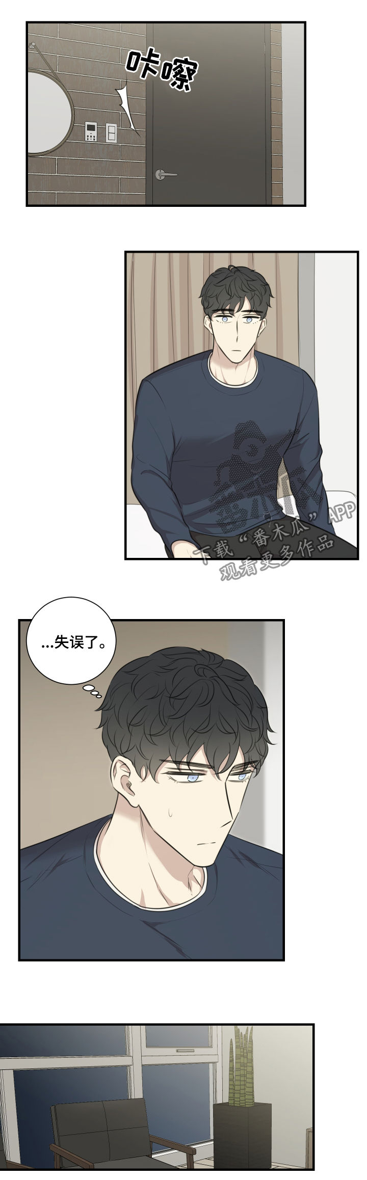 第44章：发火2