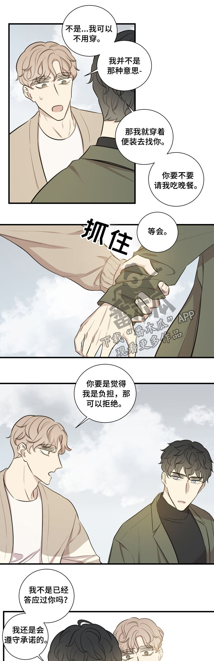 第31章：彩排0
