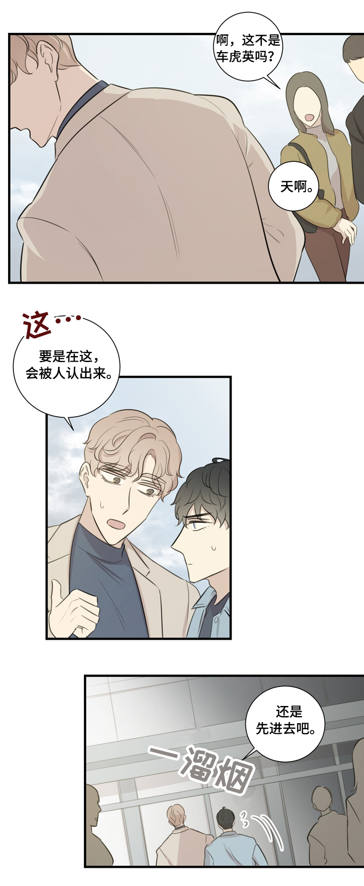 第25章：买衣服1