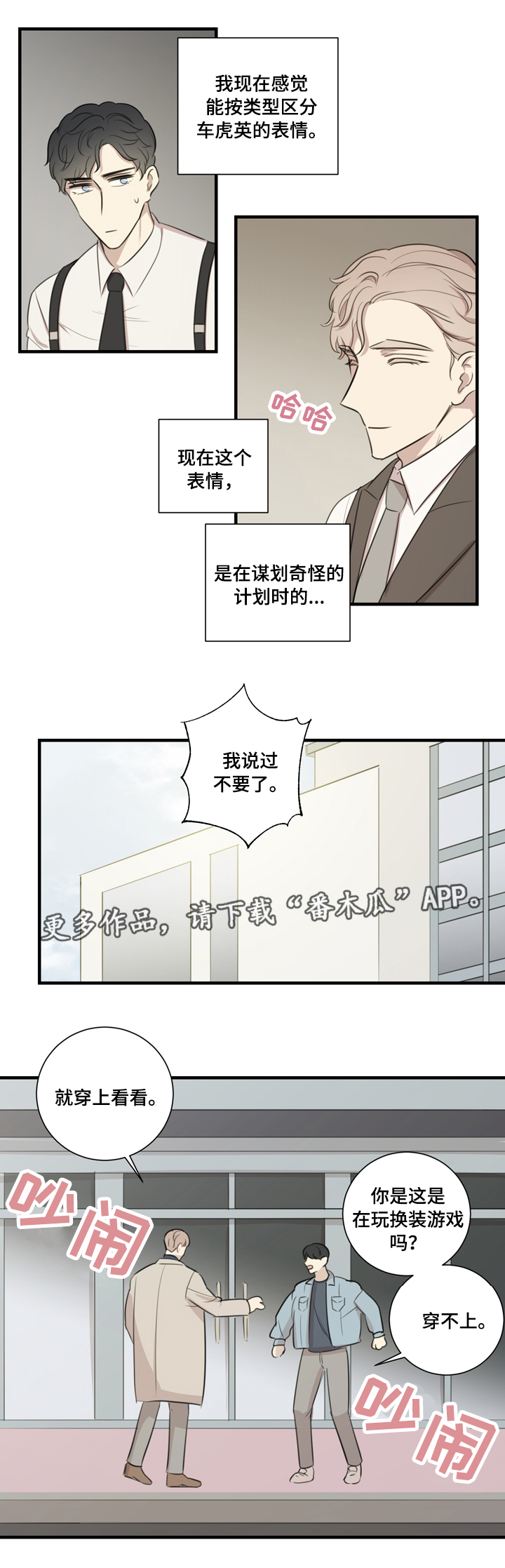 第25章：买衣服0