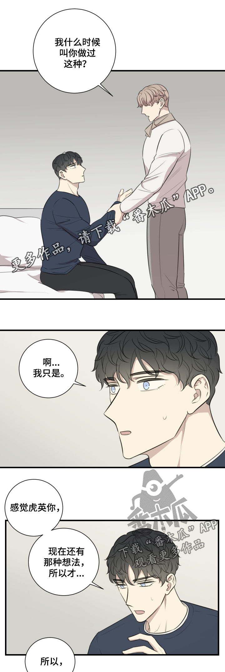 第44章：发火0