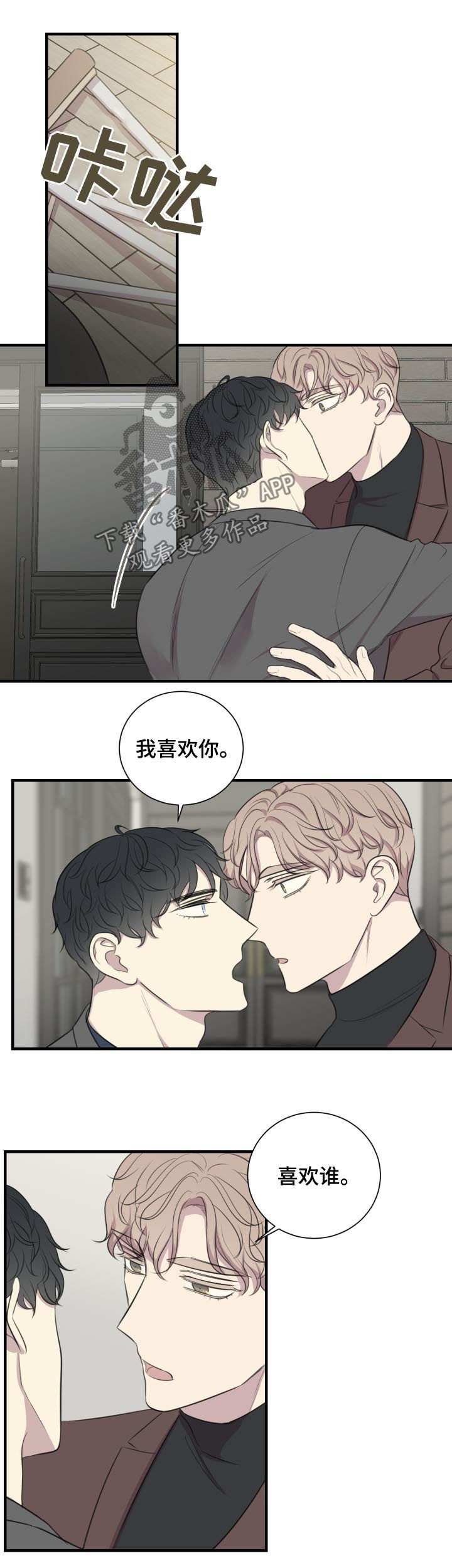 第51章：把我夺走3