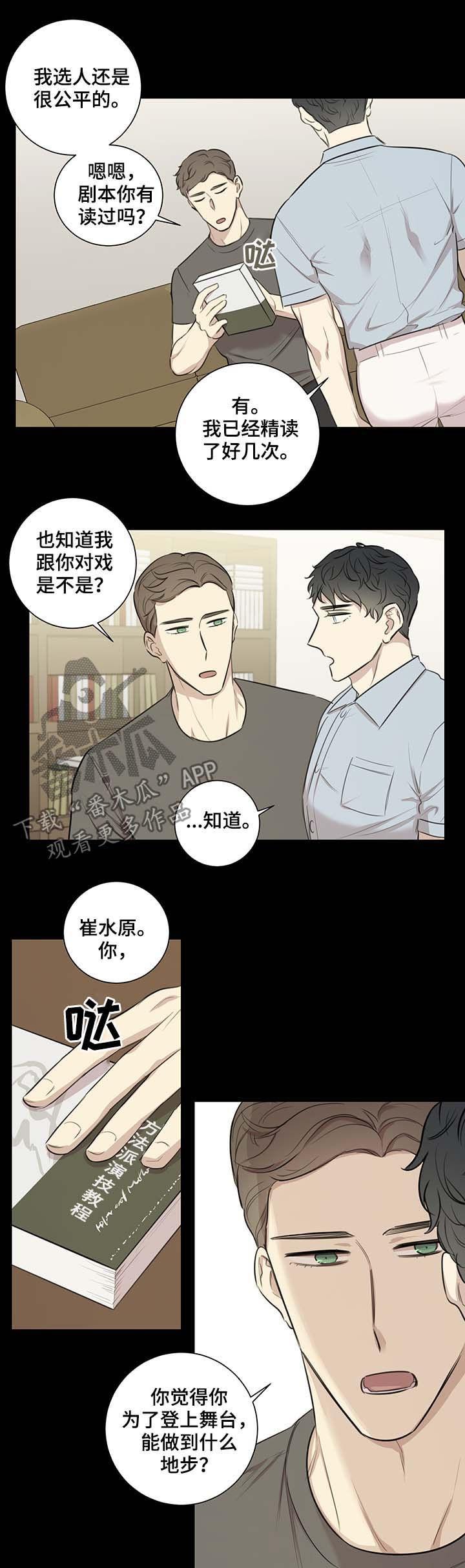 第40章：爱河2