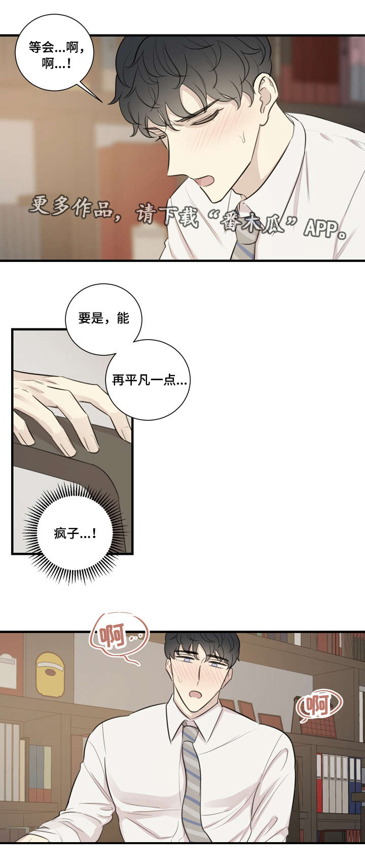 第26章：接招3