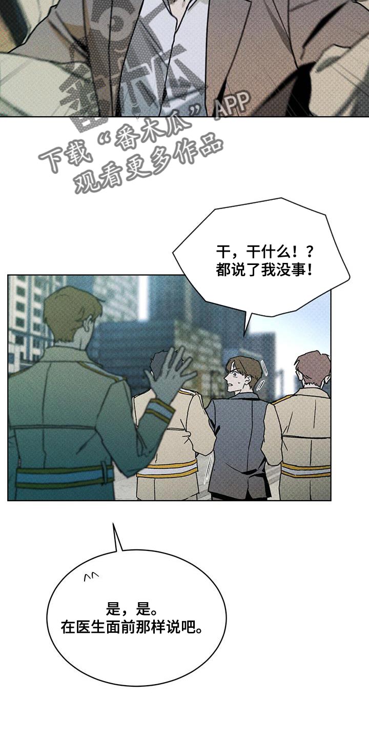 第24章：熟悉的脸3