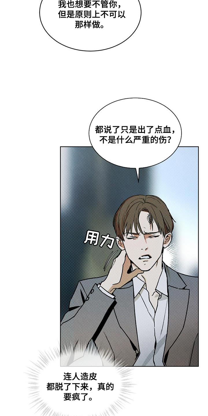 第24章：熟悉的脸1