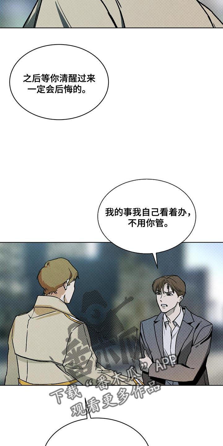 第24章：熟悉的脸0