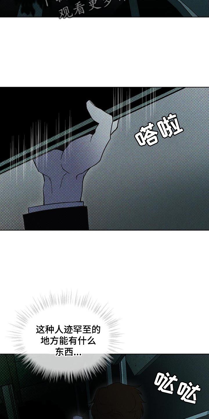 第31章：武器库2