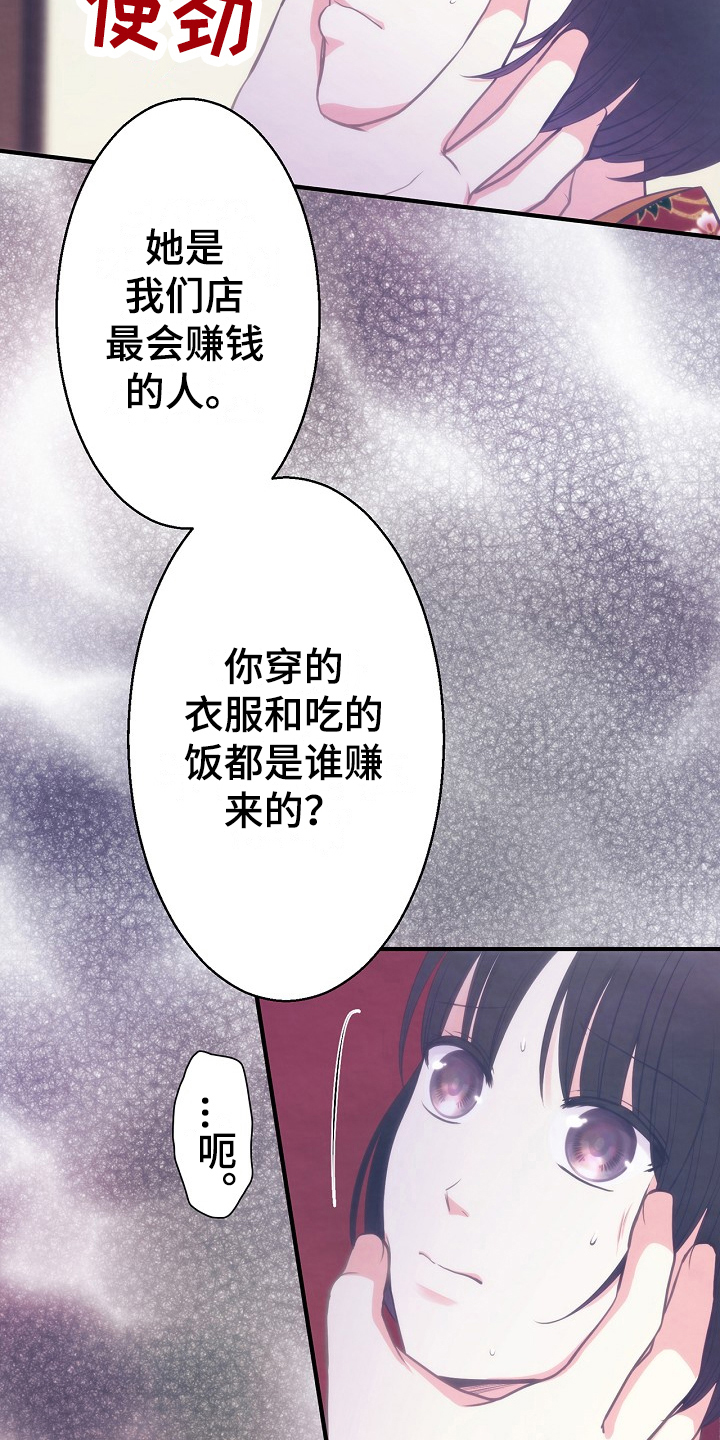 第14章：道歉3