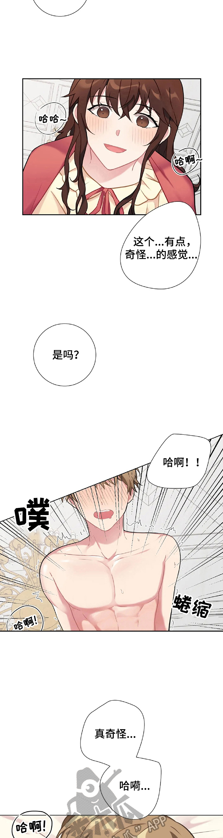 第11章：收下道歉3