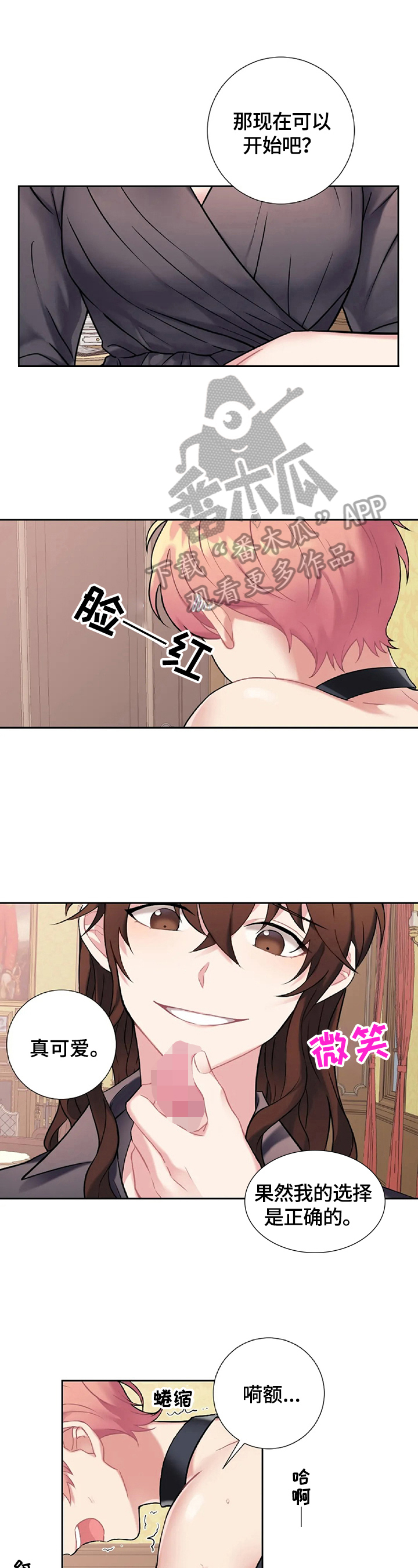 第22章：负罪感0