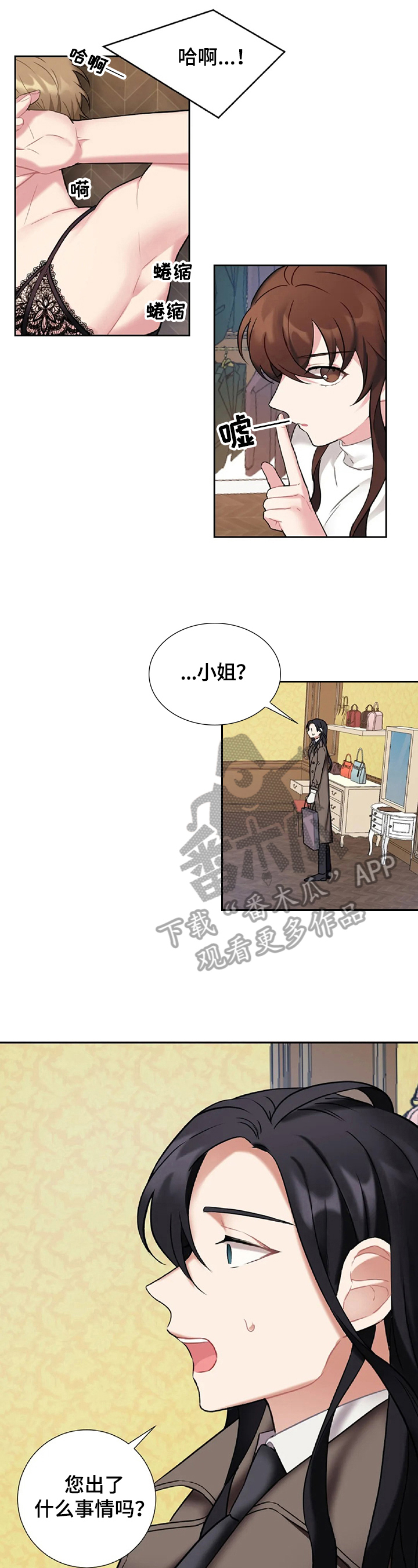 第27章：不让你走1