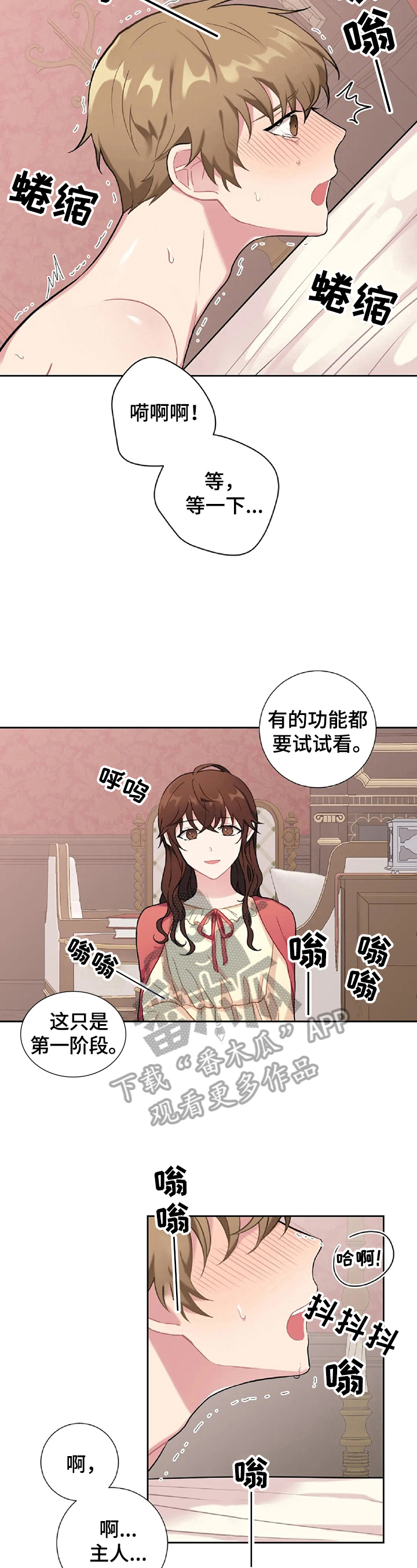 第11章：收下道歉2