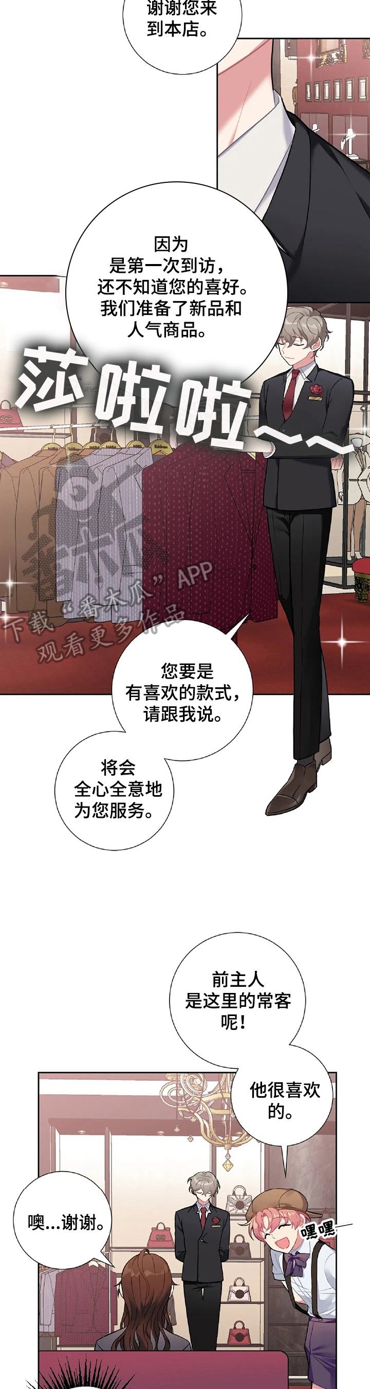 第18章：买衣服1