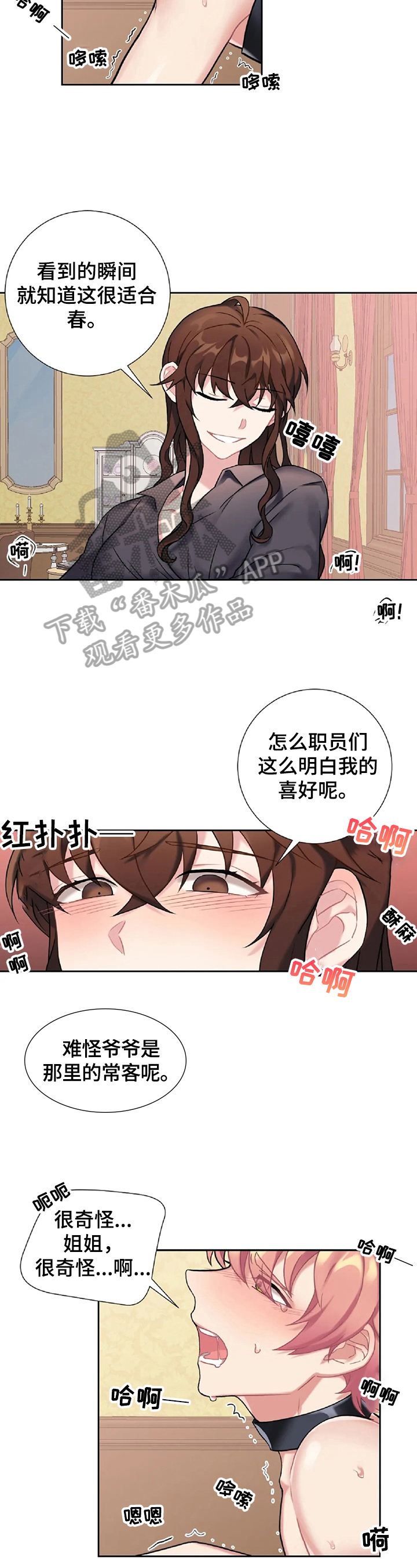 第22章：负罪感1