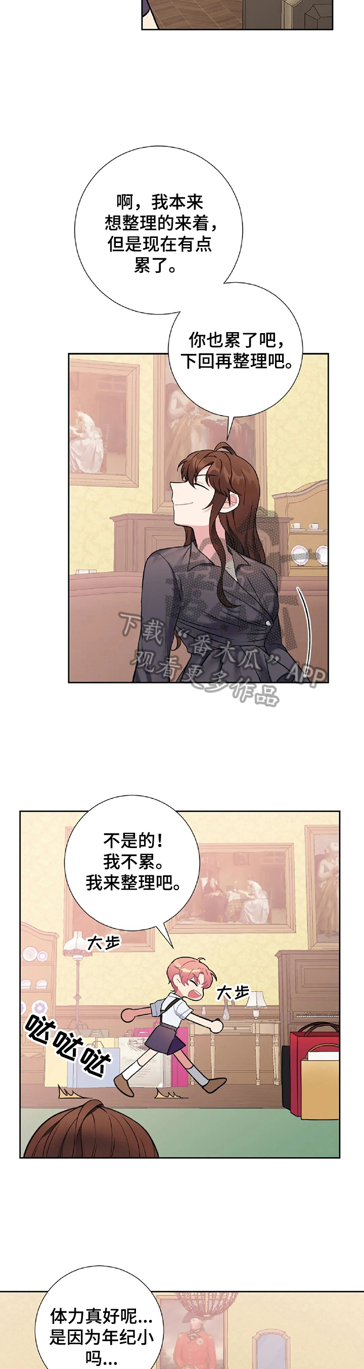 第19章：害羞1