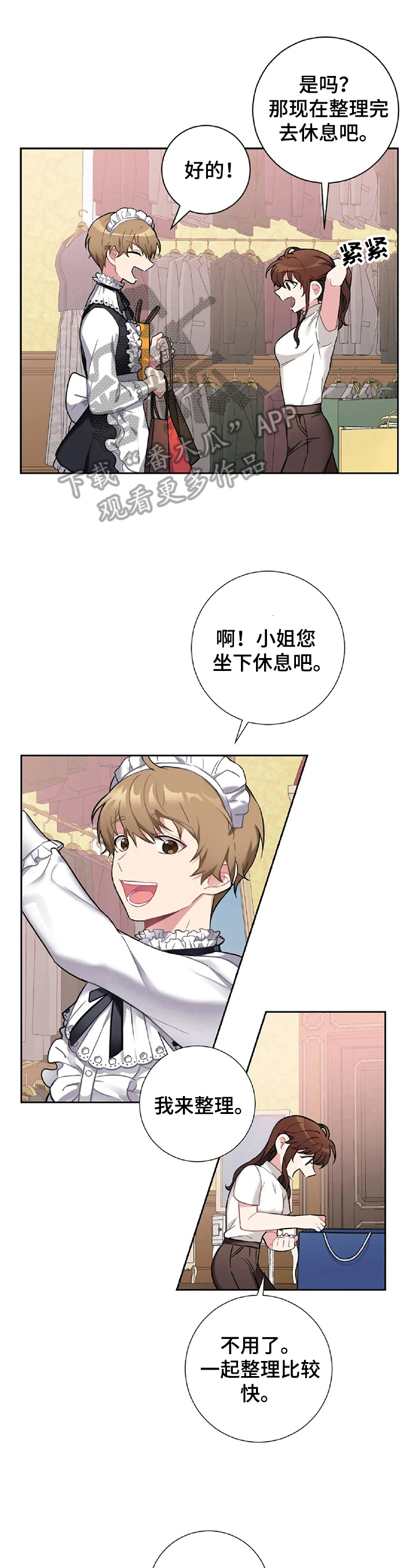 第24章：闹别扭0
