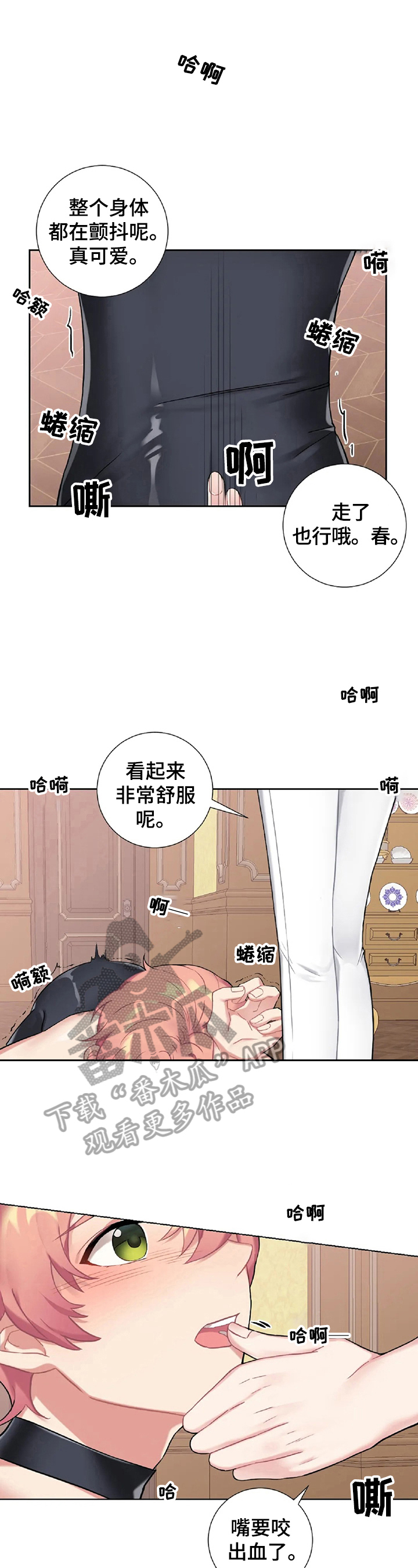 第22章：负罪感2