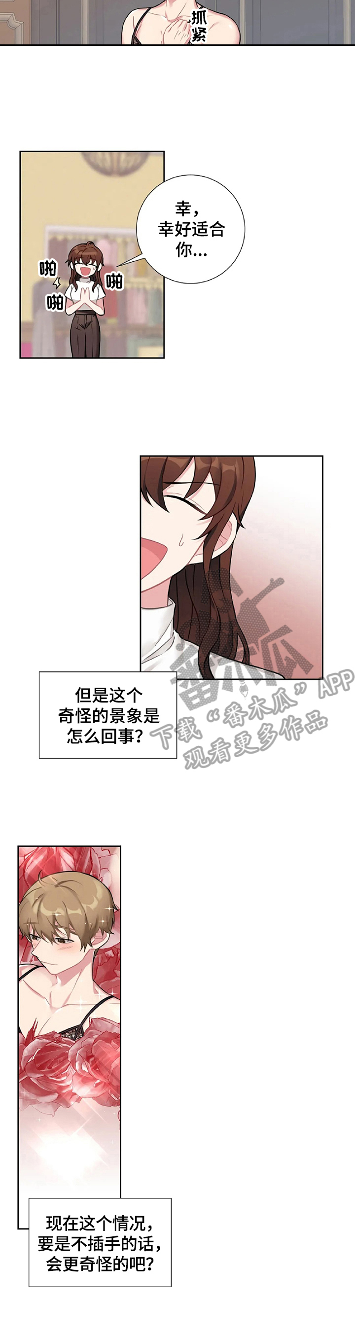 第26章：打招呼1