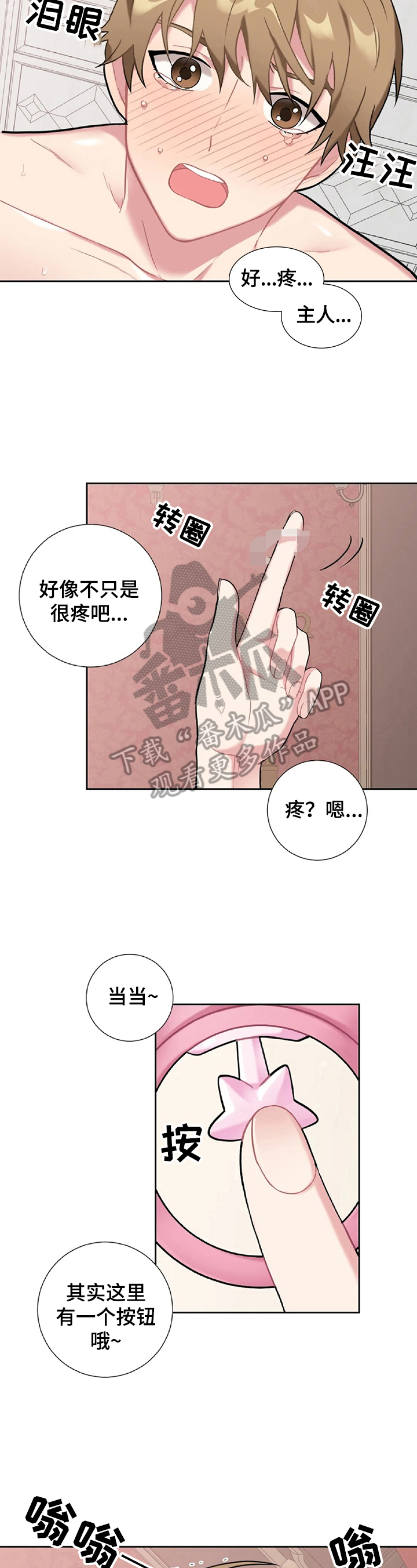 第11章：收下道歉1