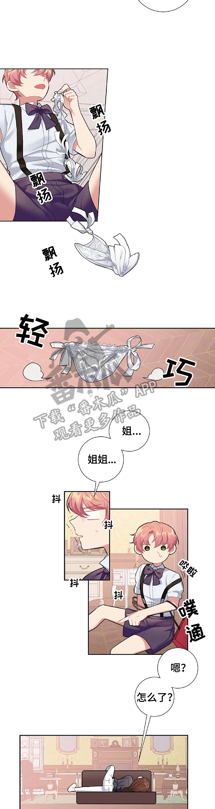 第19章：害羞3
