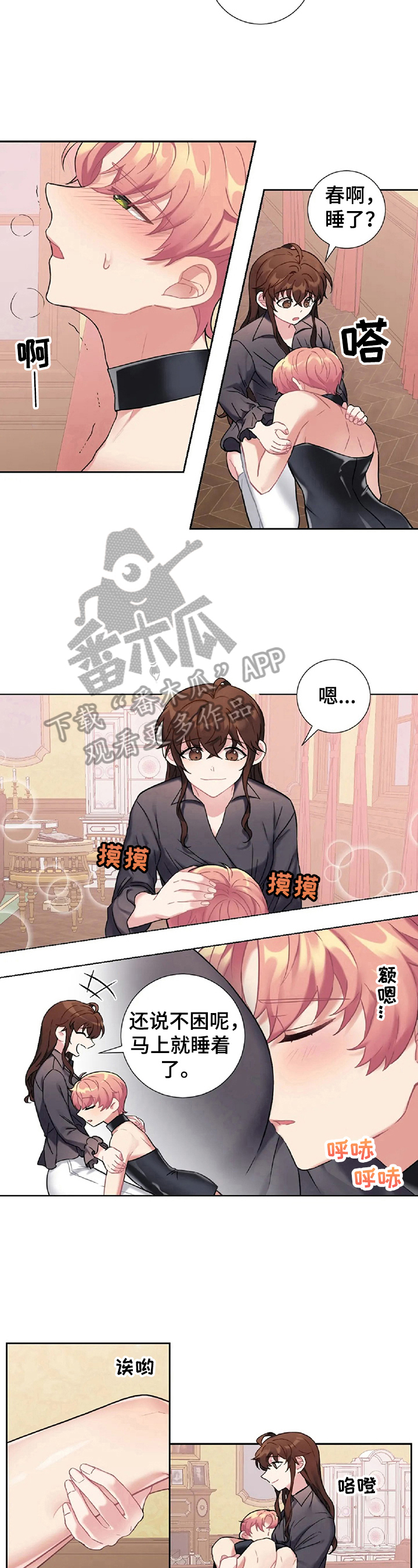 第22章：负罪感3