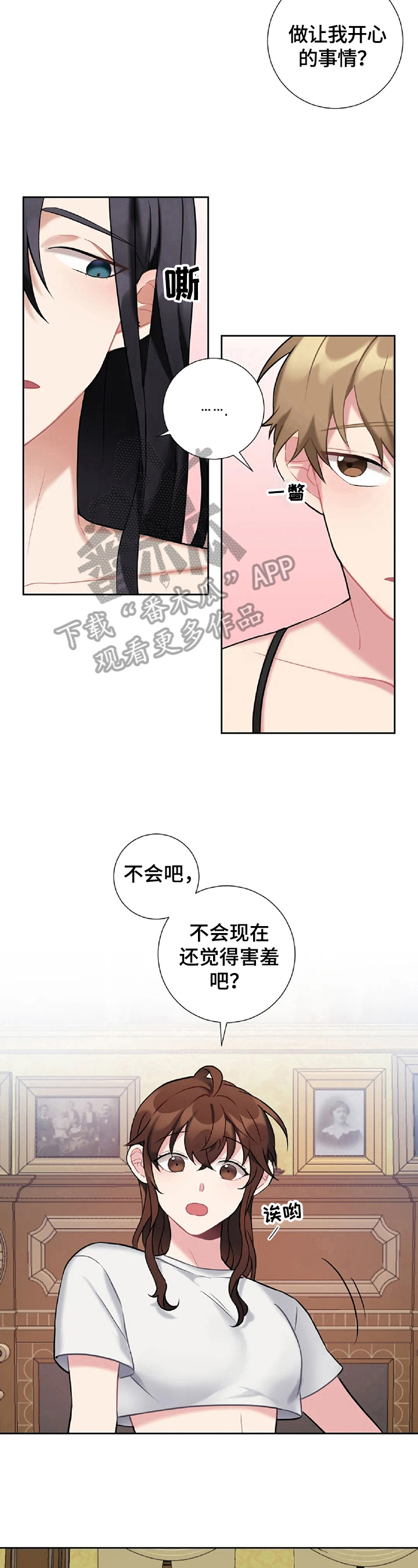 第29章：不一样4