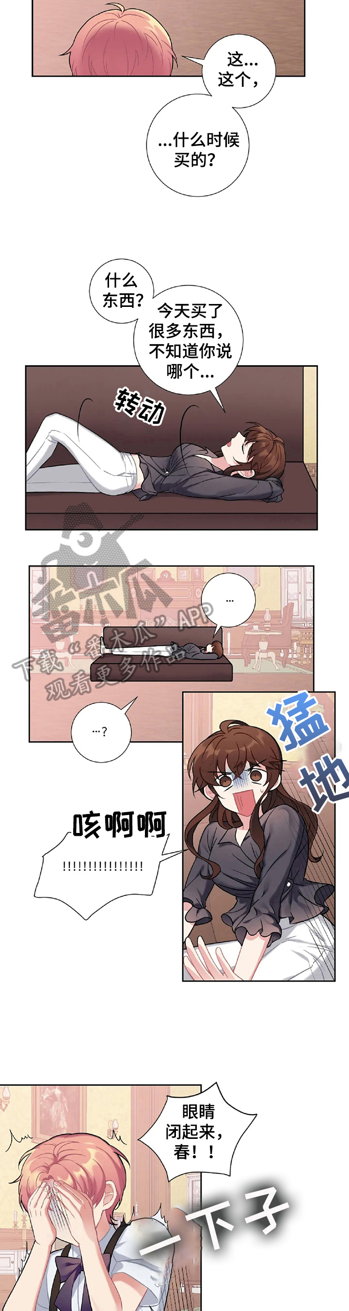 第19章：害羞4
