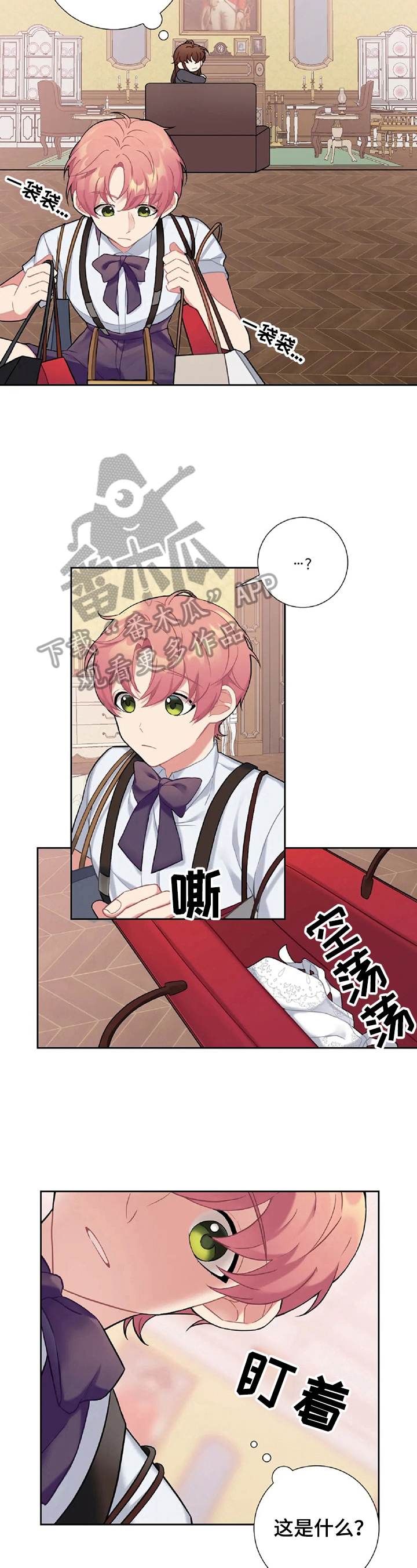 第19章：害羞2
