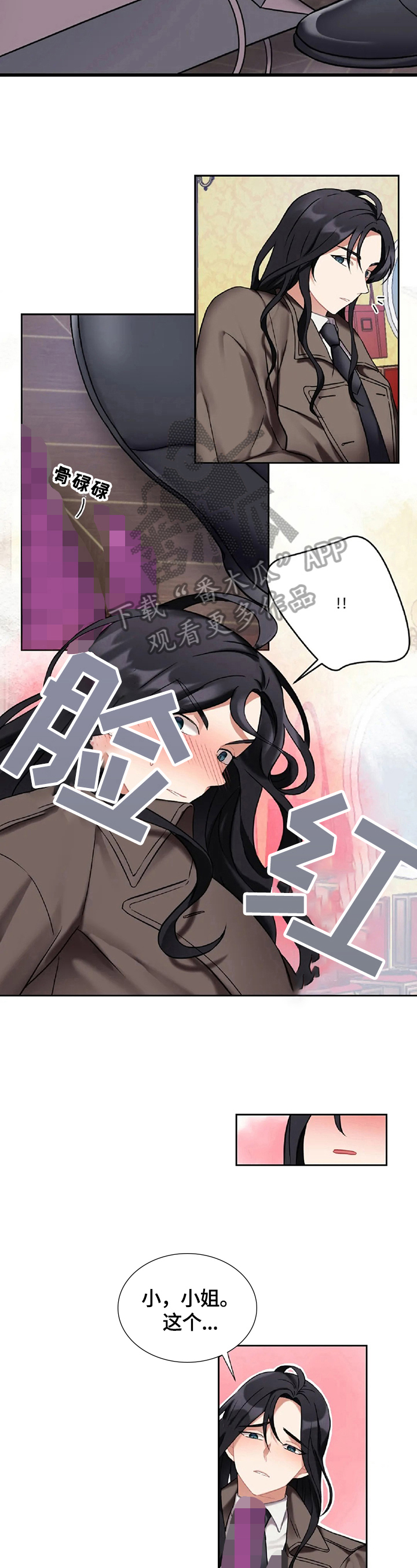第27章：不让你走3