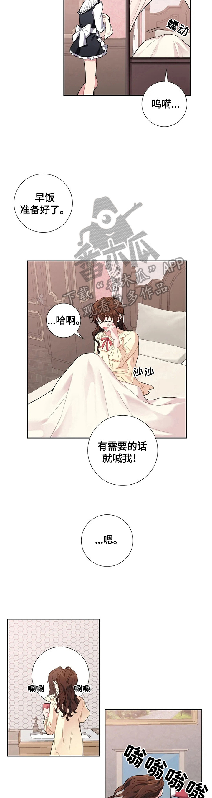 第16章：铺红毯3