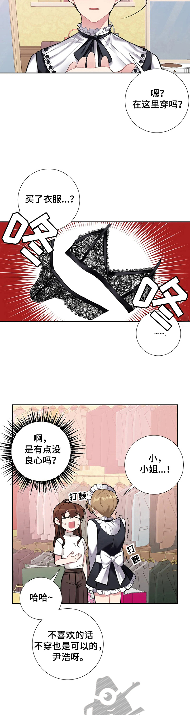 第25章：尴尬2
