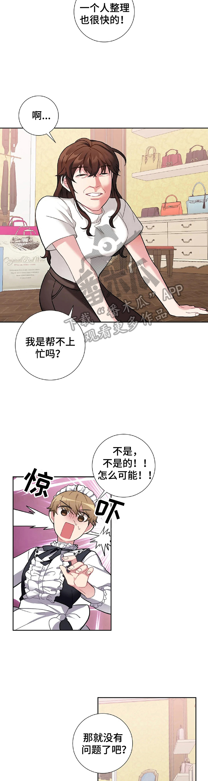 第24章：闹别扭1