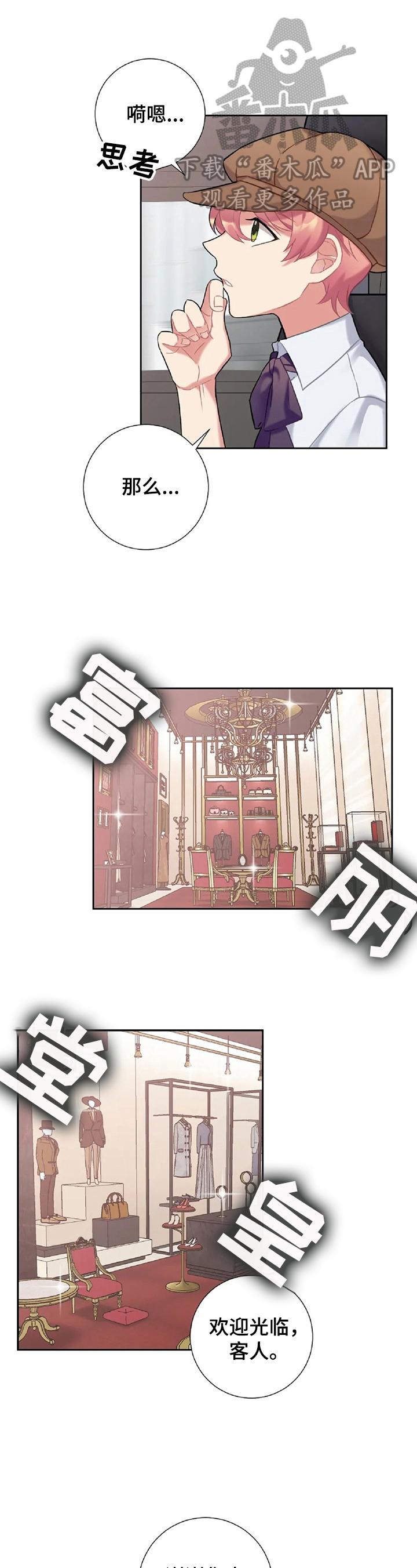 第18章：买衣服0