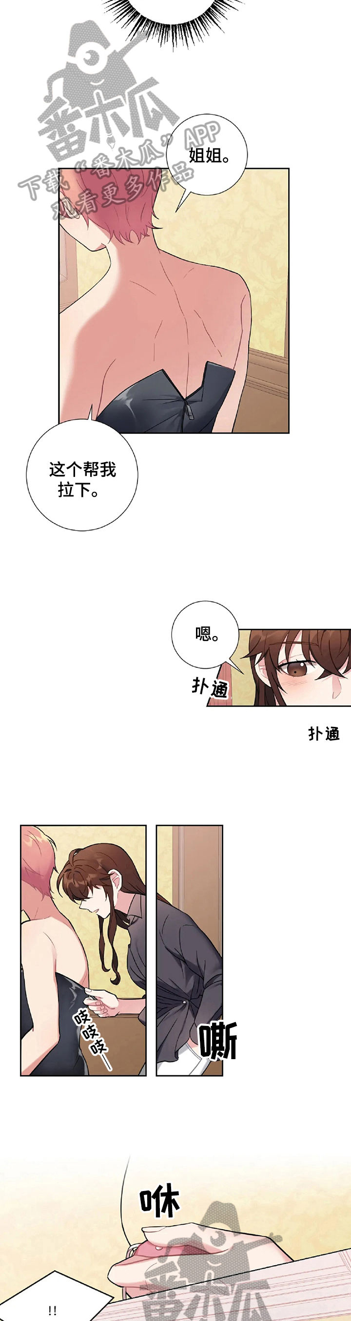 第21章：像猫咪4
