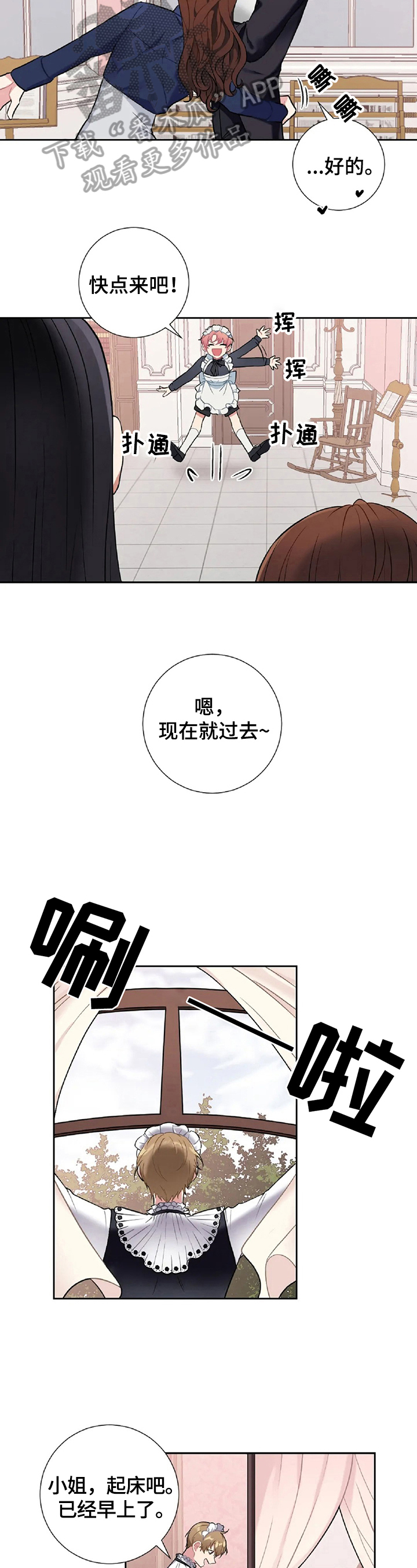 第16章：铺红毯2