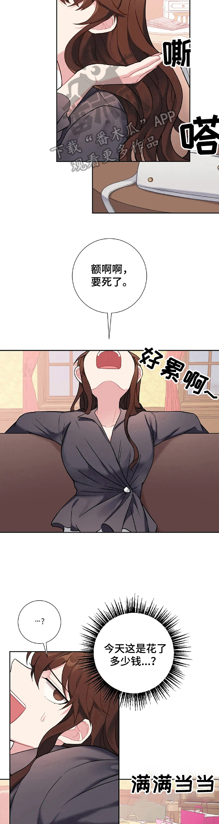 第18章：买衣服4