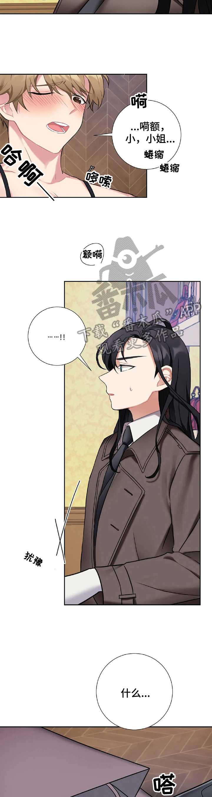第27章：不让你走2