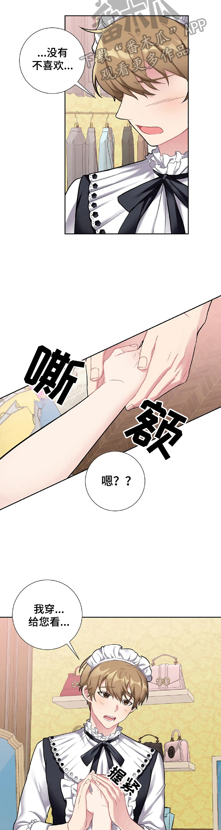 第25章：尴尬3