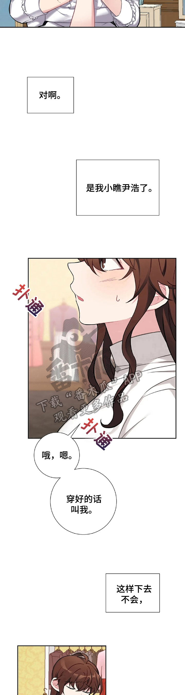 第25章：尴尬4