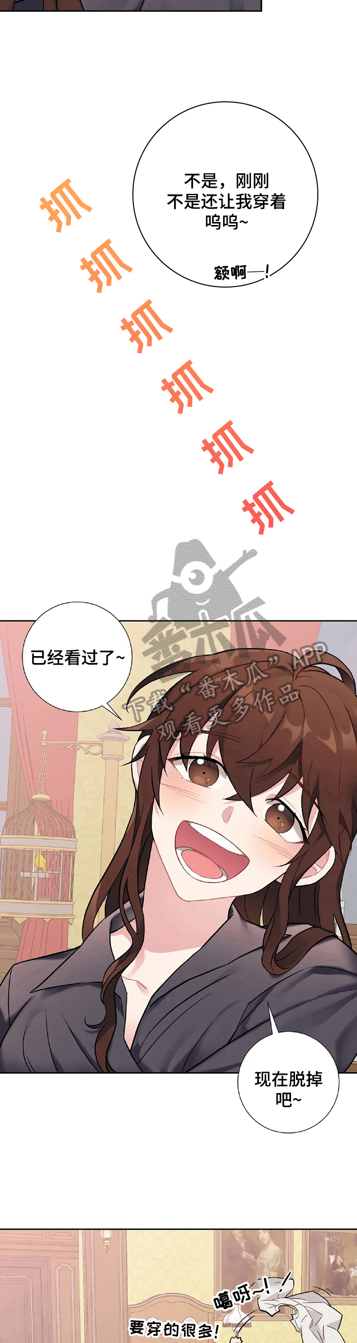 第21章：像猫咪2