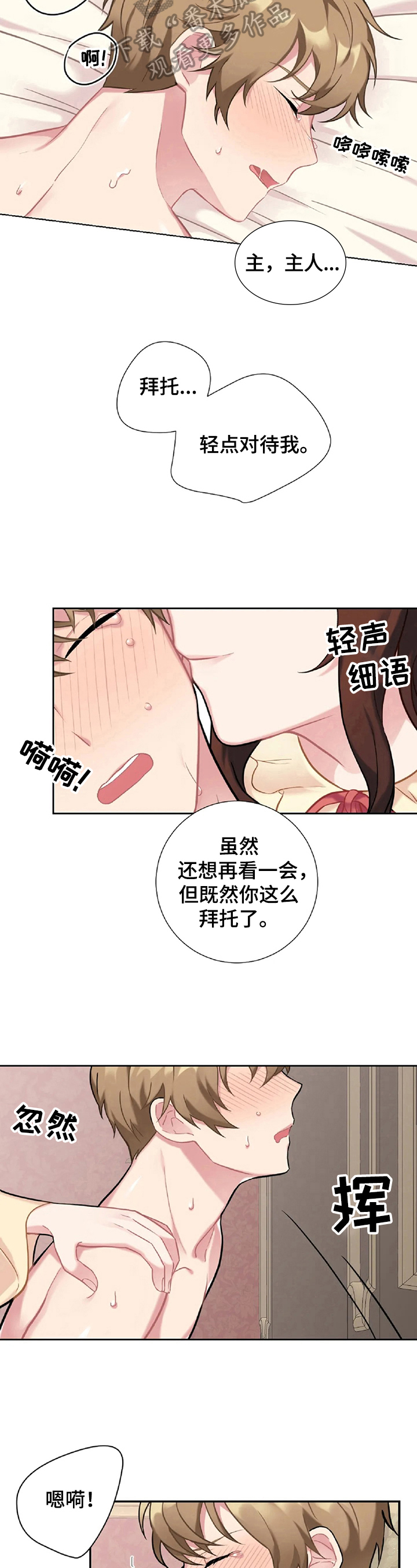 第11章：收下道歉4