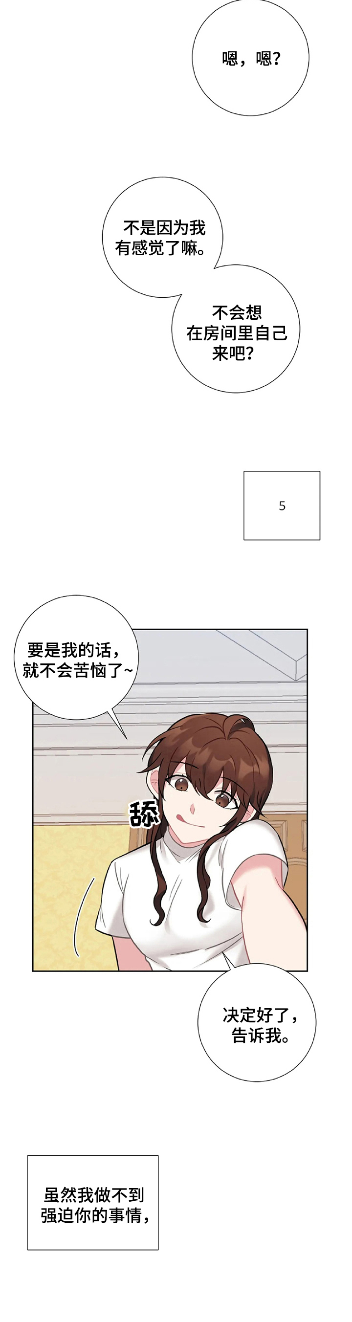 第28章：回报2