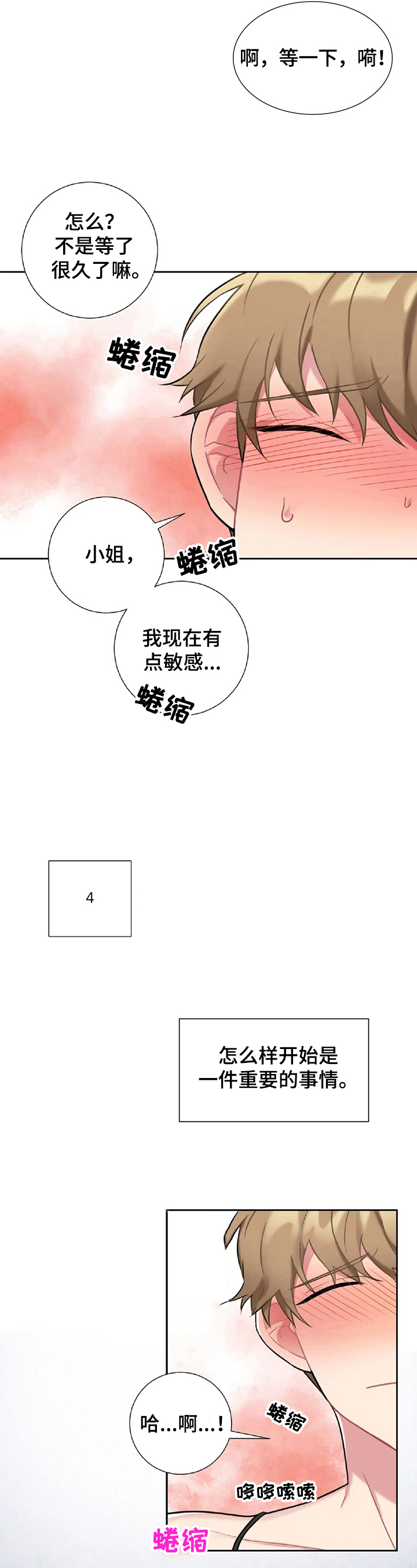 第28章：回报3