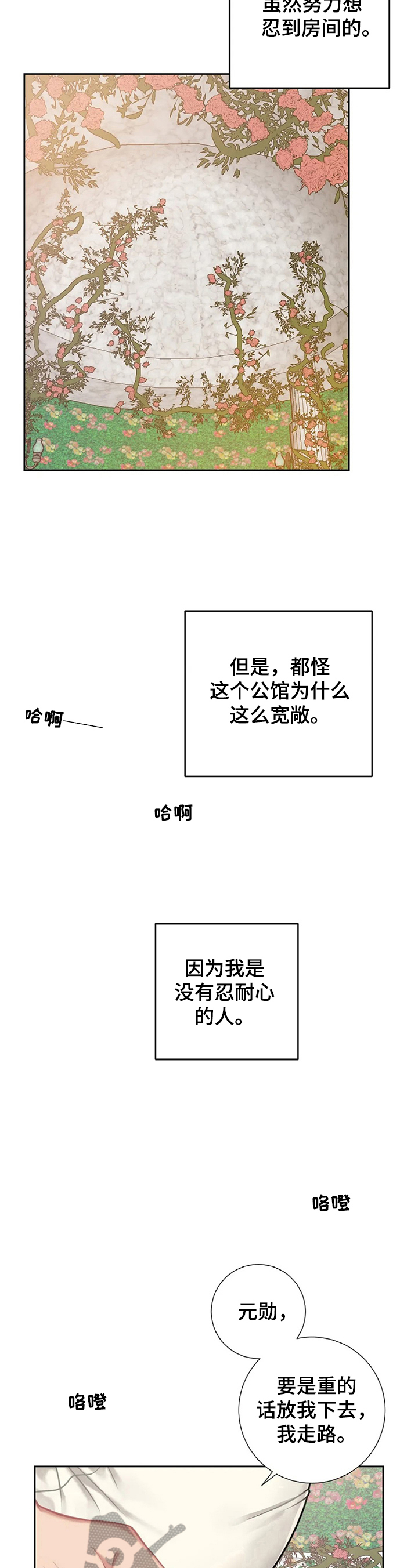 第13章：着急3