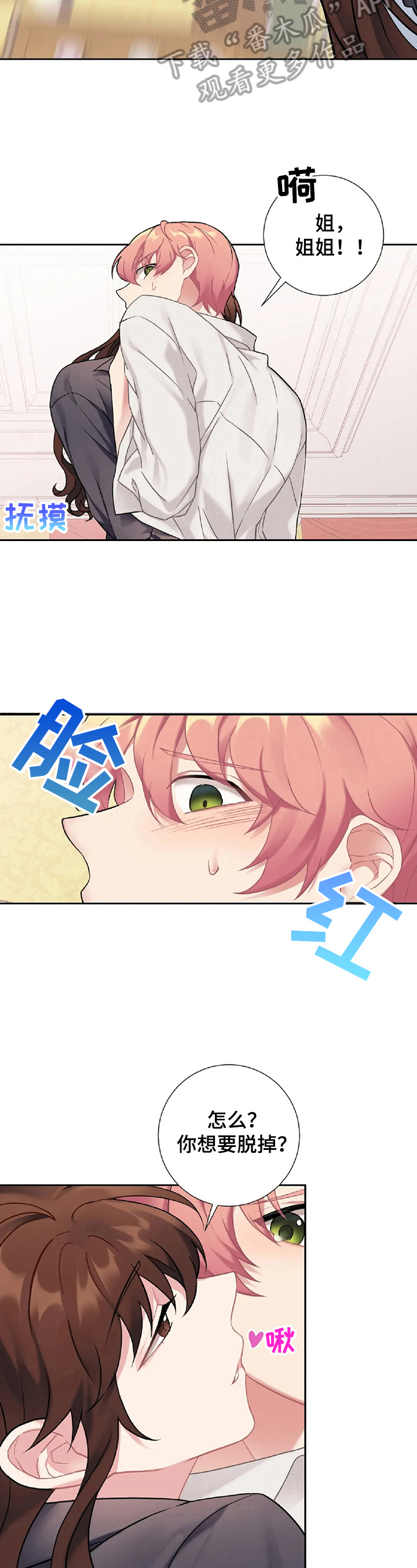 第21章：像猫咪1