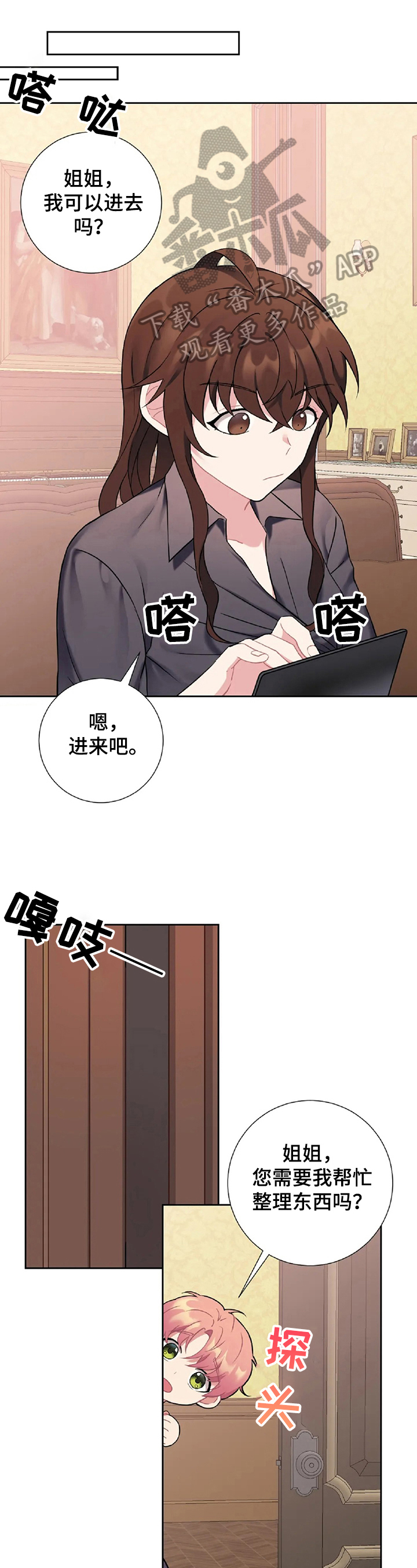 第19章：害羞0